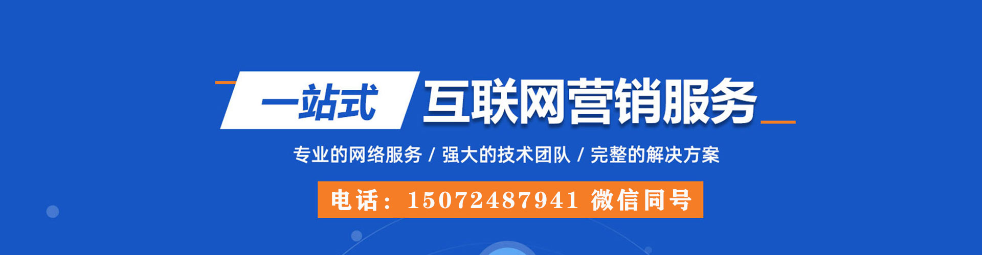 阜新百度竞价排名